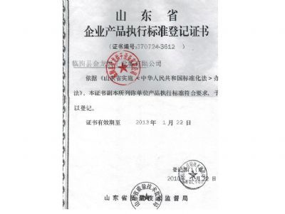 資（zī）質榮譽