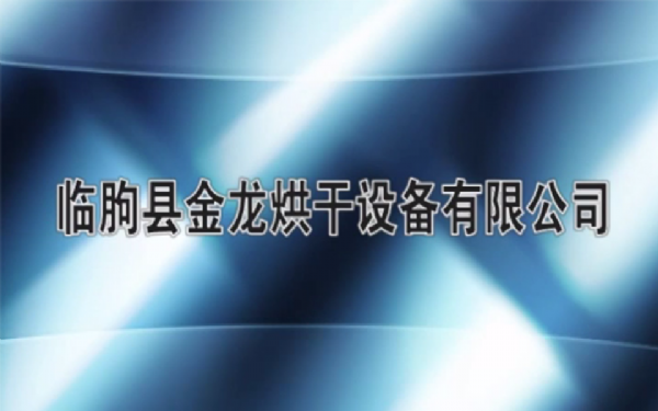 公（gōng）司視頻