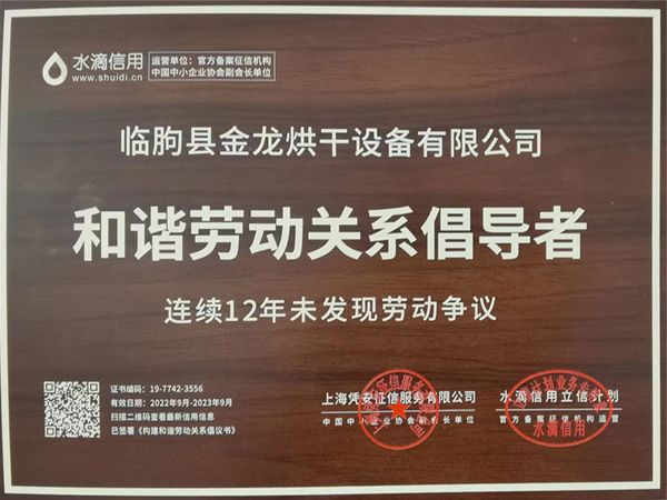 資質（zhì）榮譽