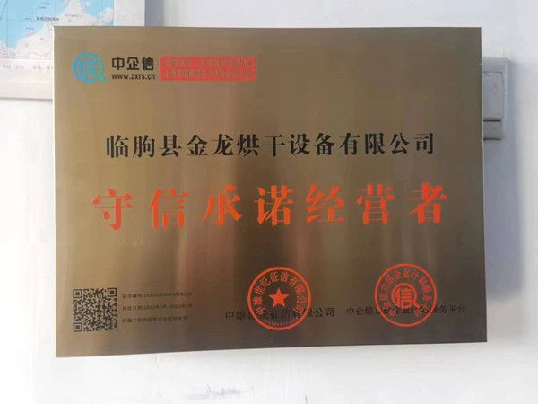 榮（róng）譽資質（zhì）